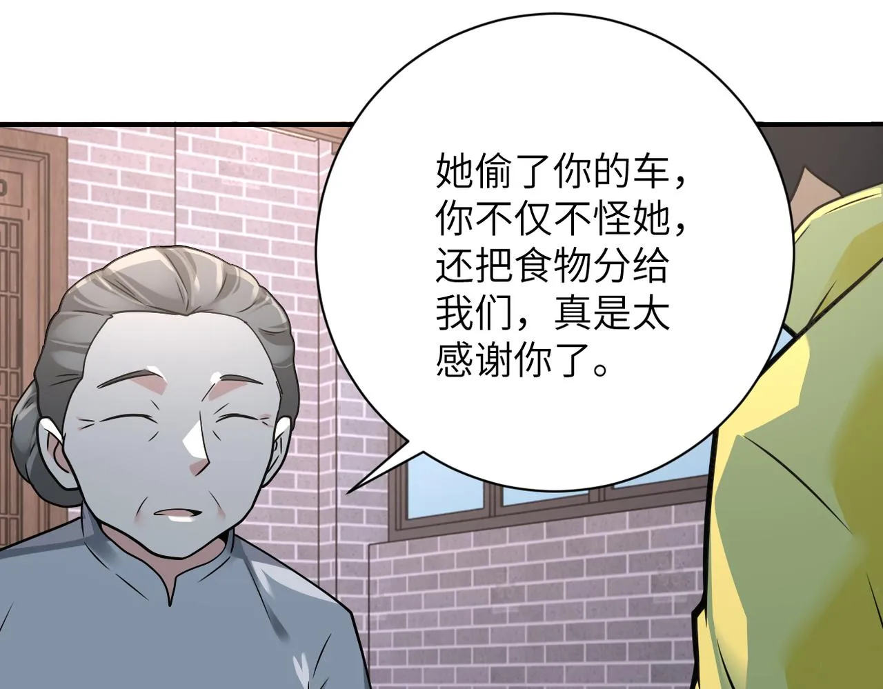 第316话 新生会 第31页