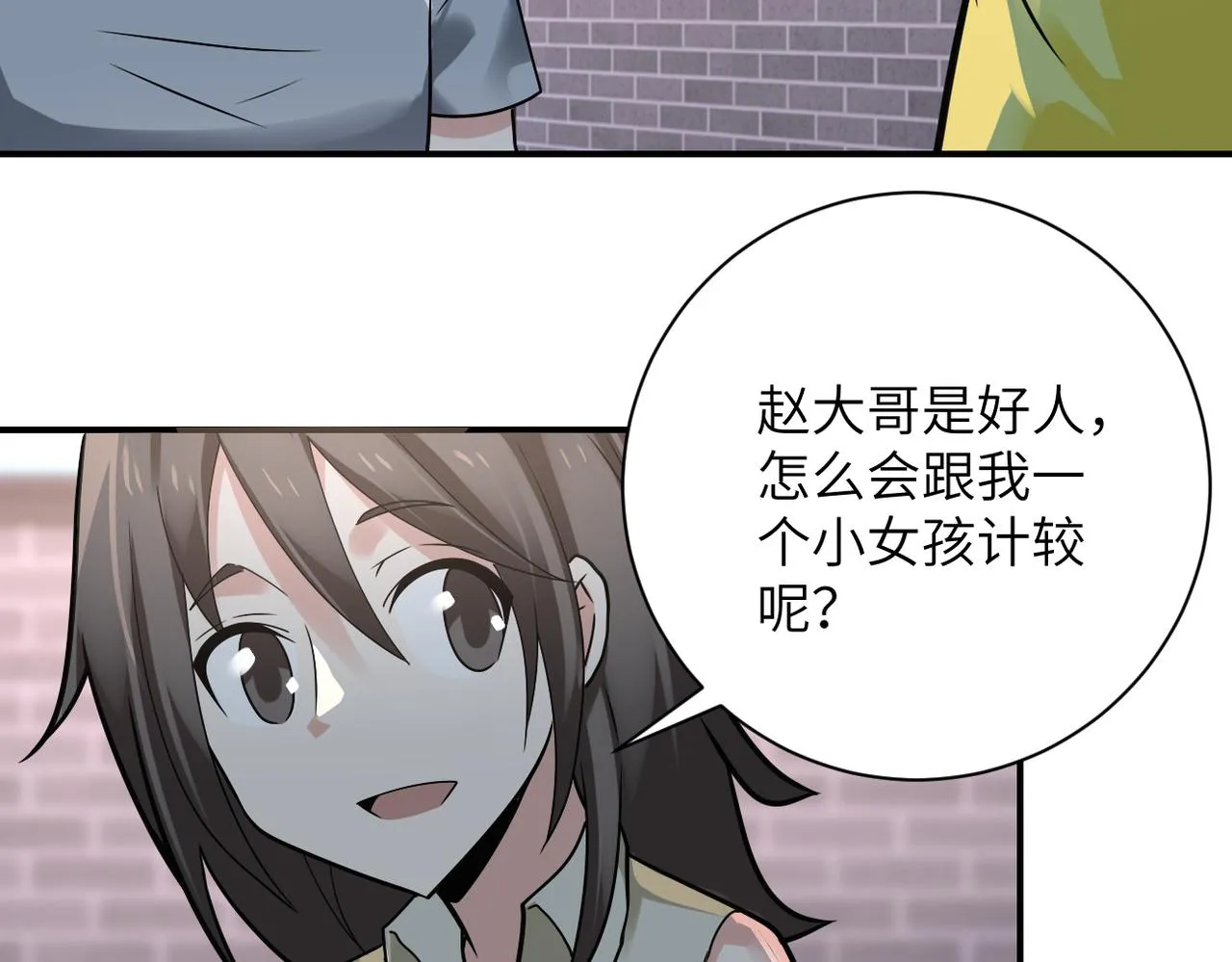 第316话 新生会 第32页