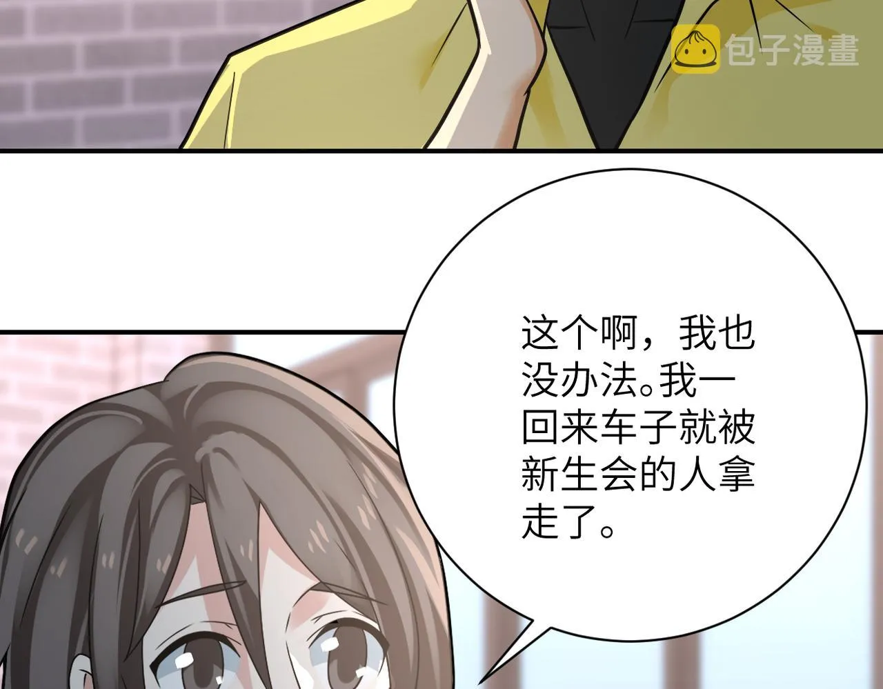 第316话 新生会 第36页