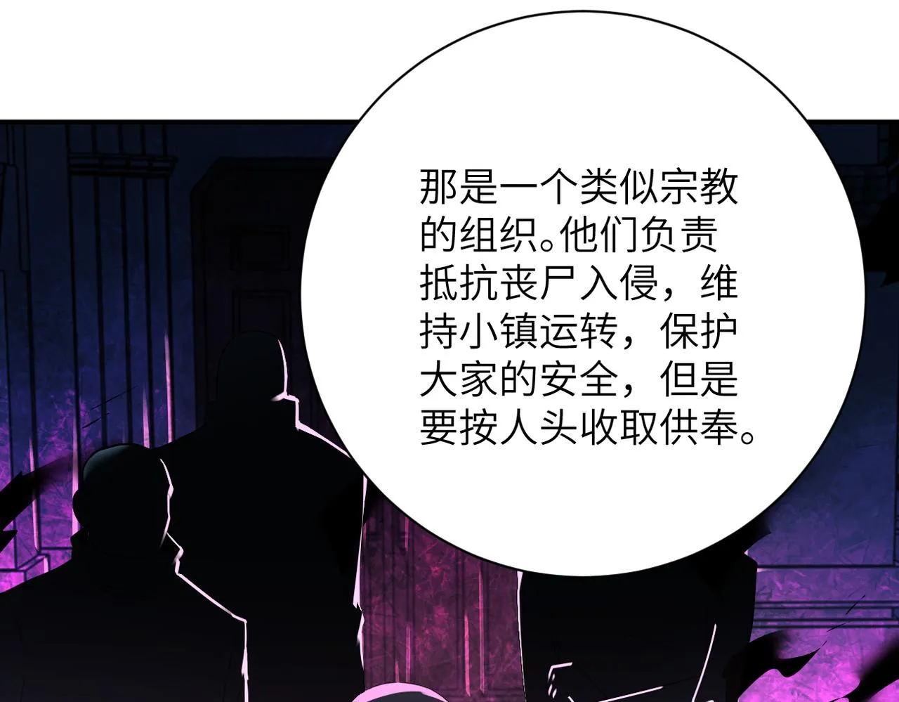 第316话 新生会 第39页