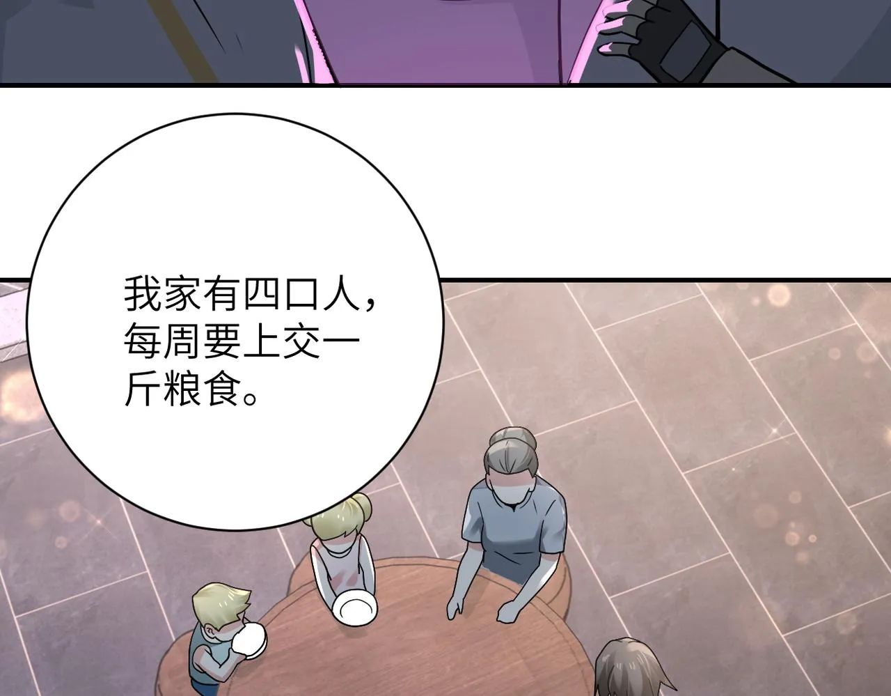 第316话 新生会 第41页