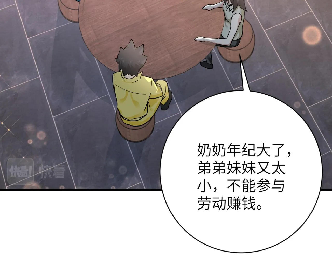 第316话 新生会 第42页