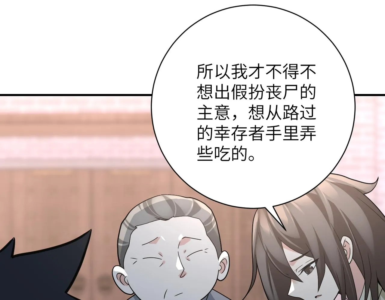 第316话 新生会 第43页