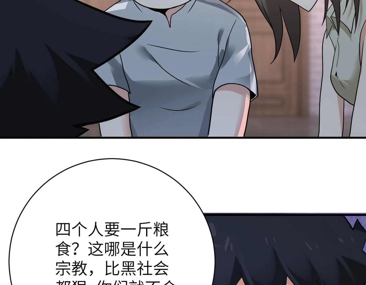 第316话 新生会 第44页