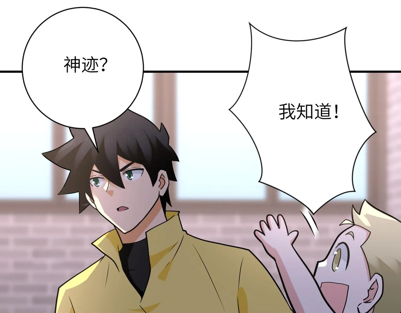 第316话 新生会 第48页