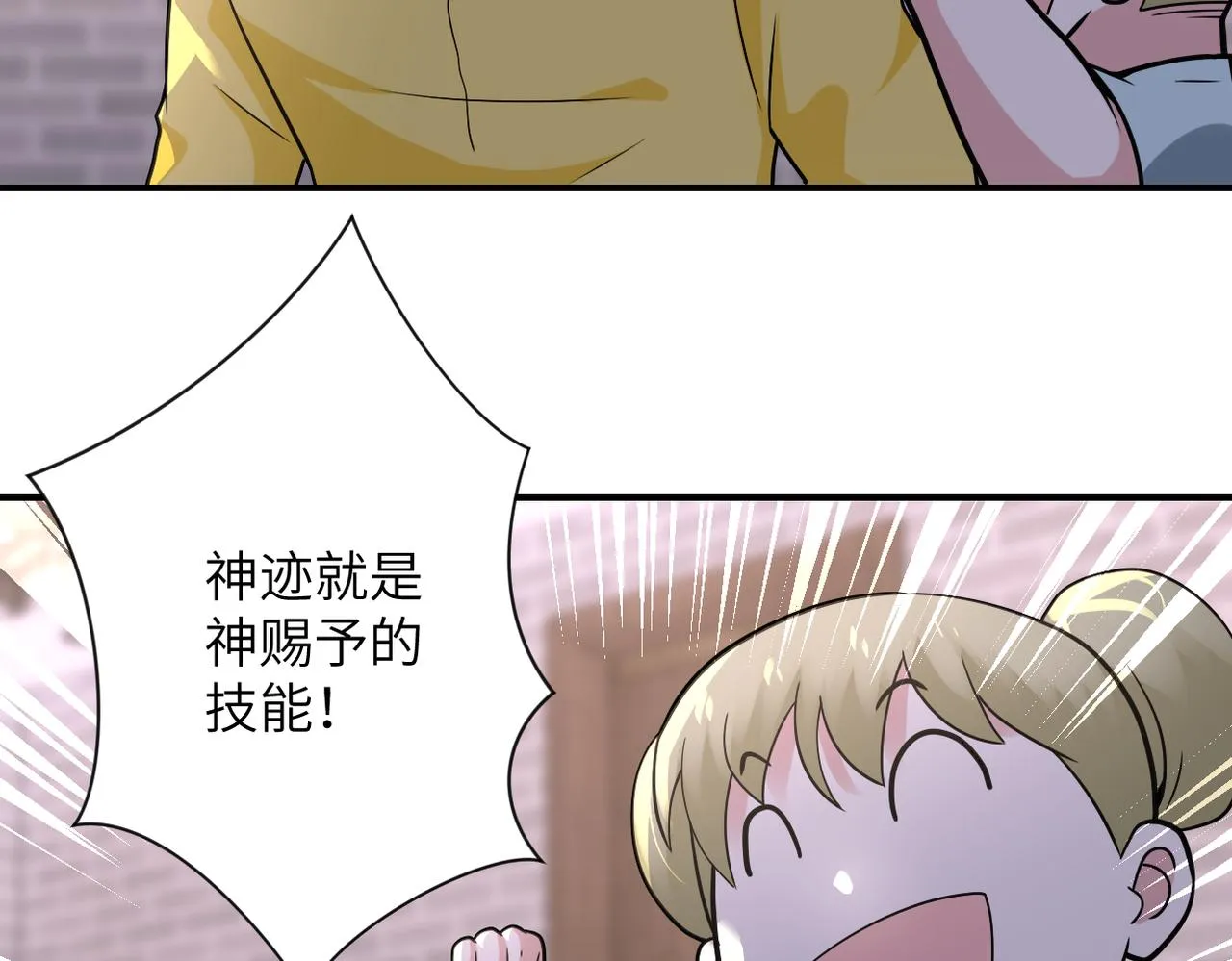 第316话 新生会 第49页