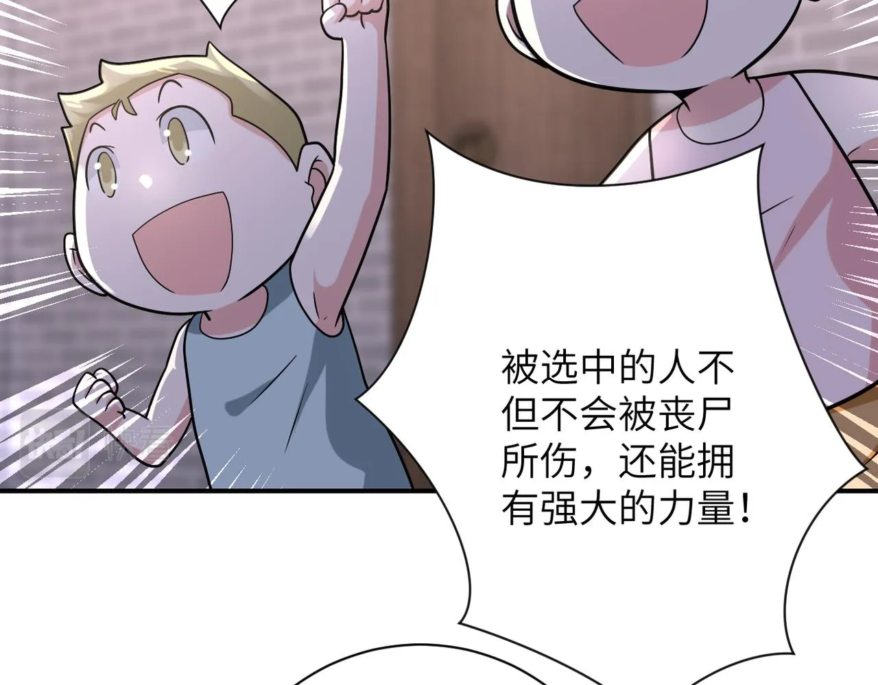 第316话 新生会 第50页