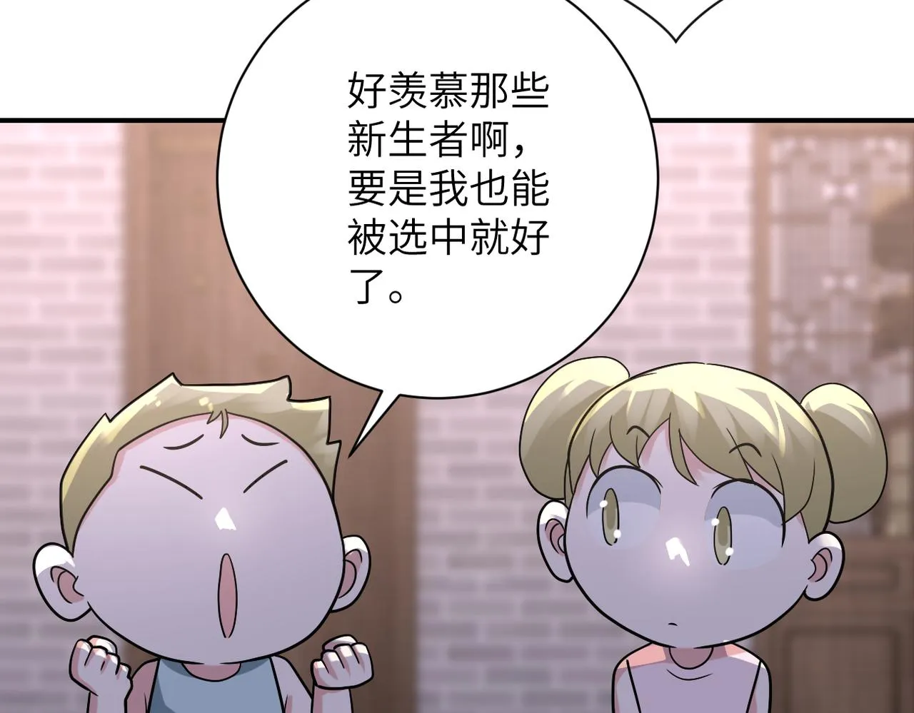第316话 新生会 第51页