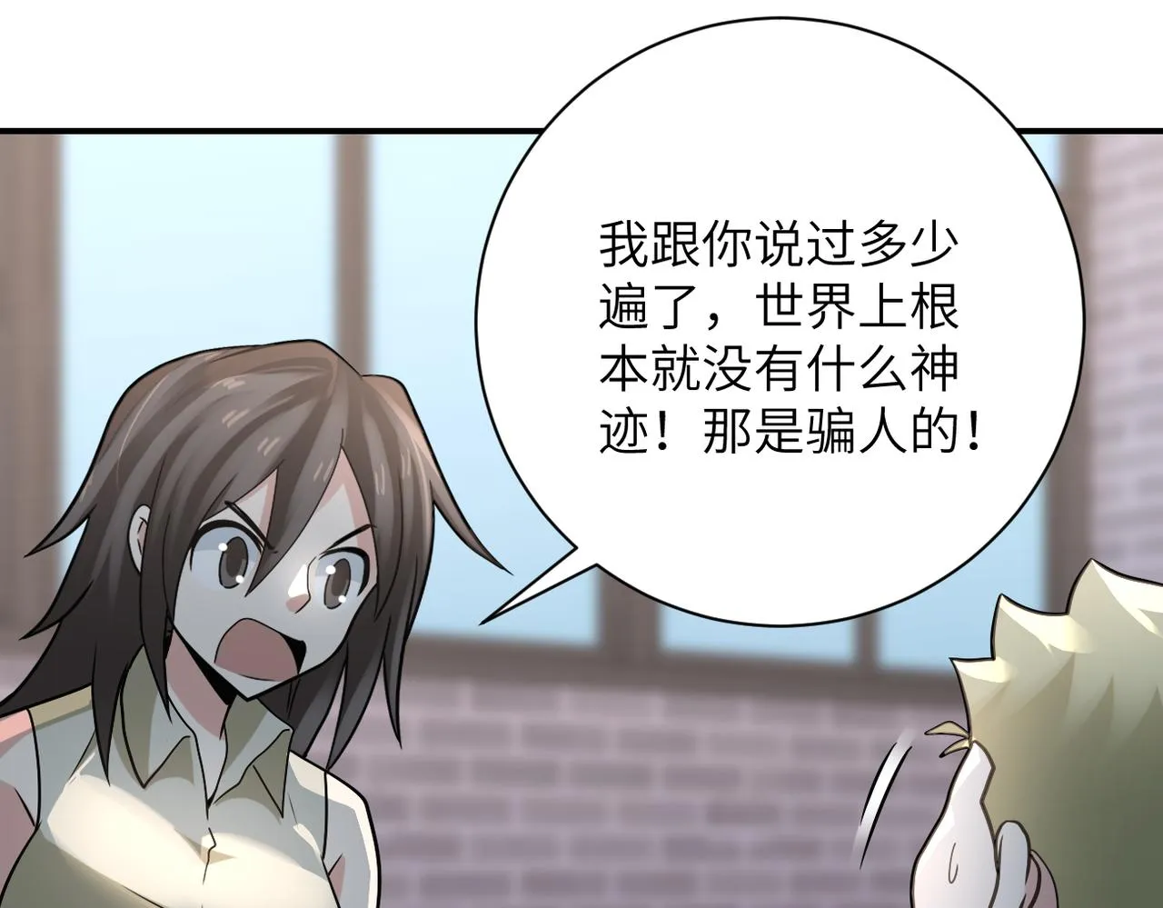 第316话 新生会 第53页