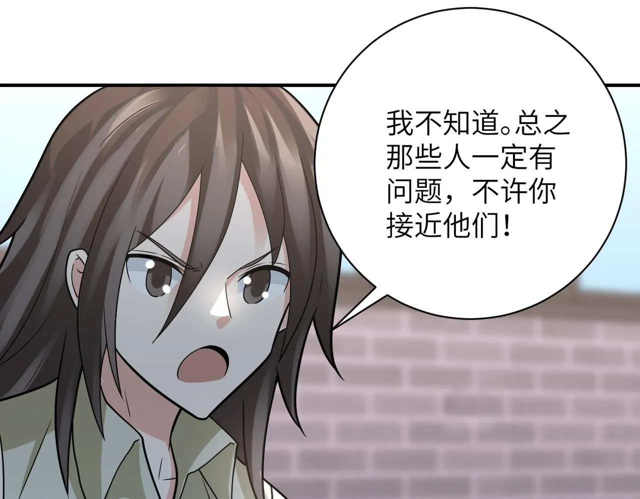 第316话 新生会 第57页