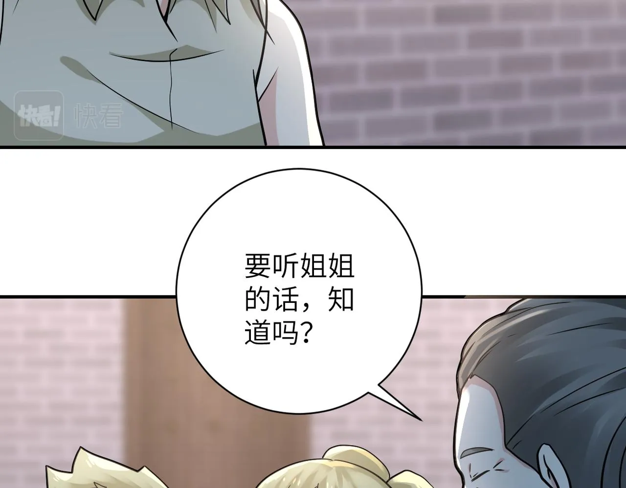 第316话 新生会 第58页