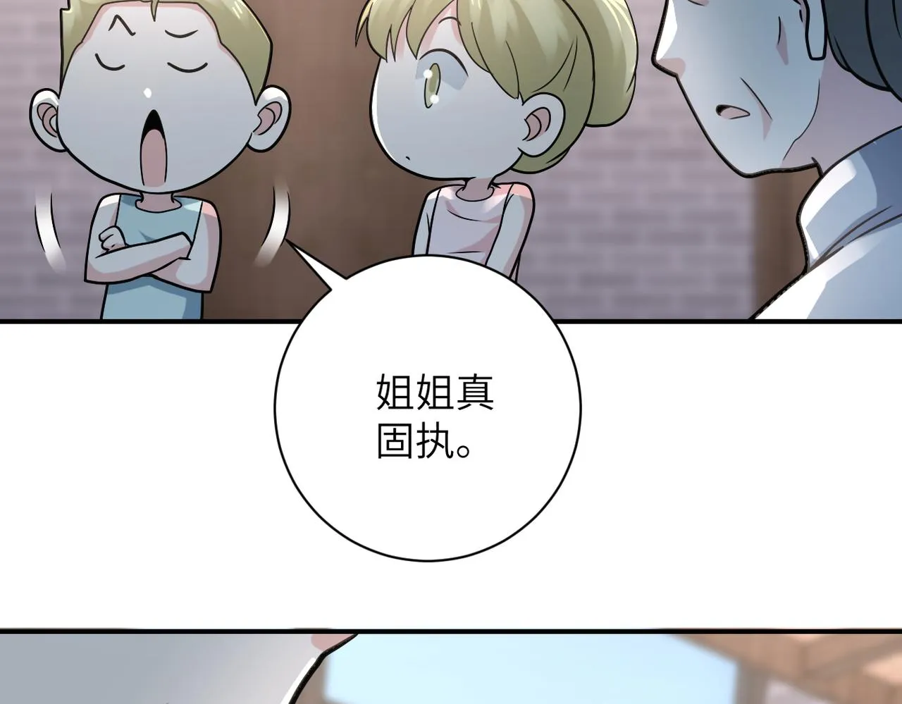 第316话 新生会 第59页