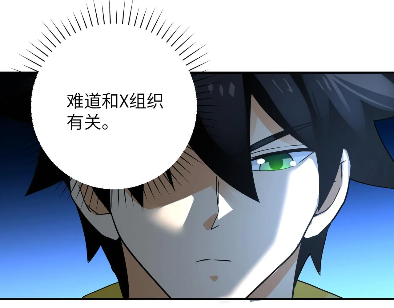 第316话 新生会 第62页