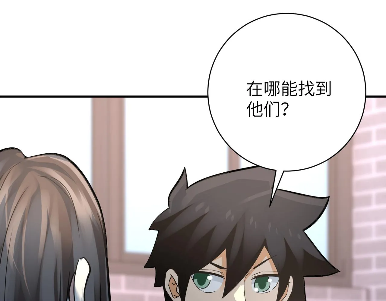 第316话 新生会 第63页
