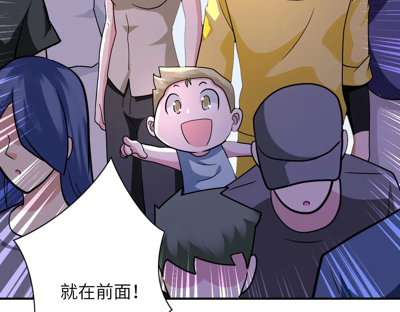第316话 新生会 第70页