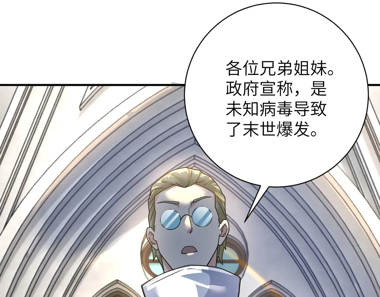 第316话 新生会 第72页
