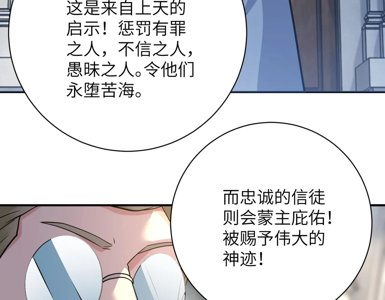 第316话 新生会 第74页