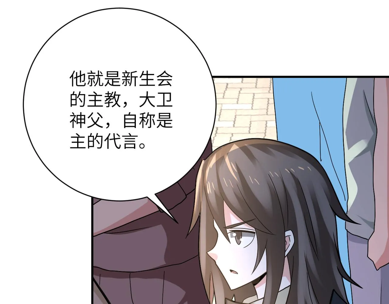 第316话 新生会 第77页