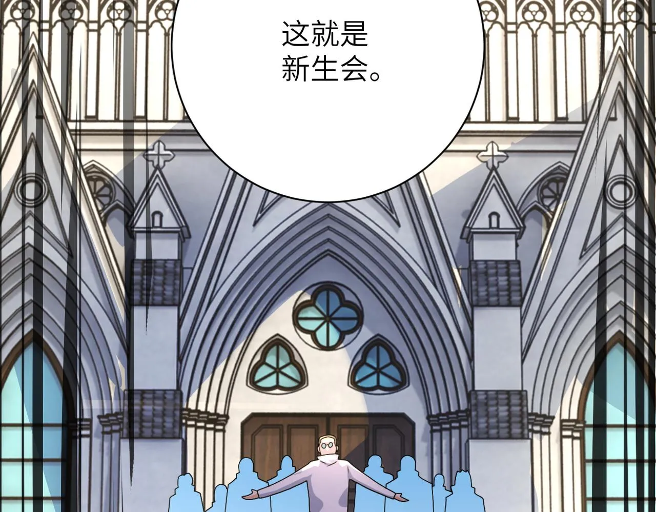 第316话 新生会 第83页