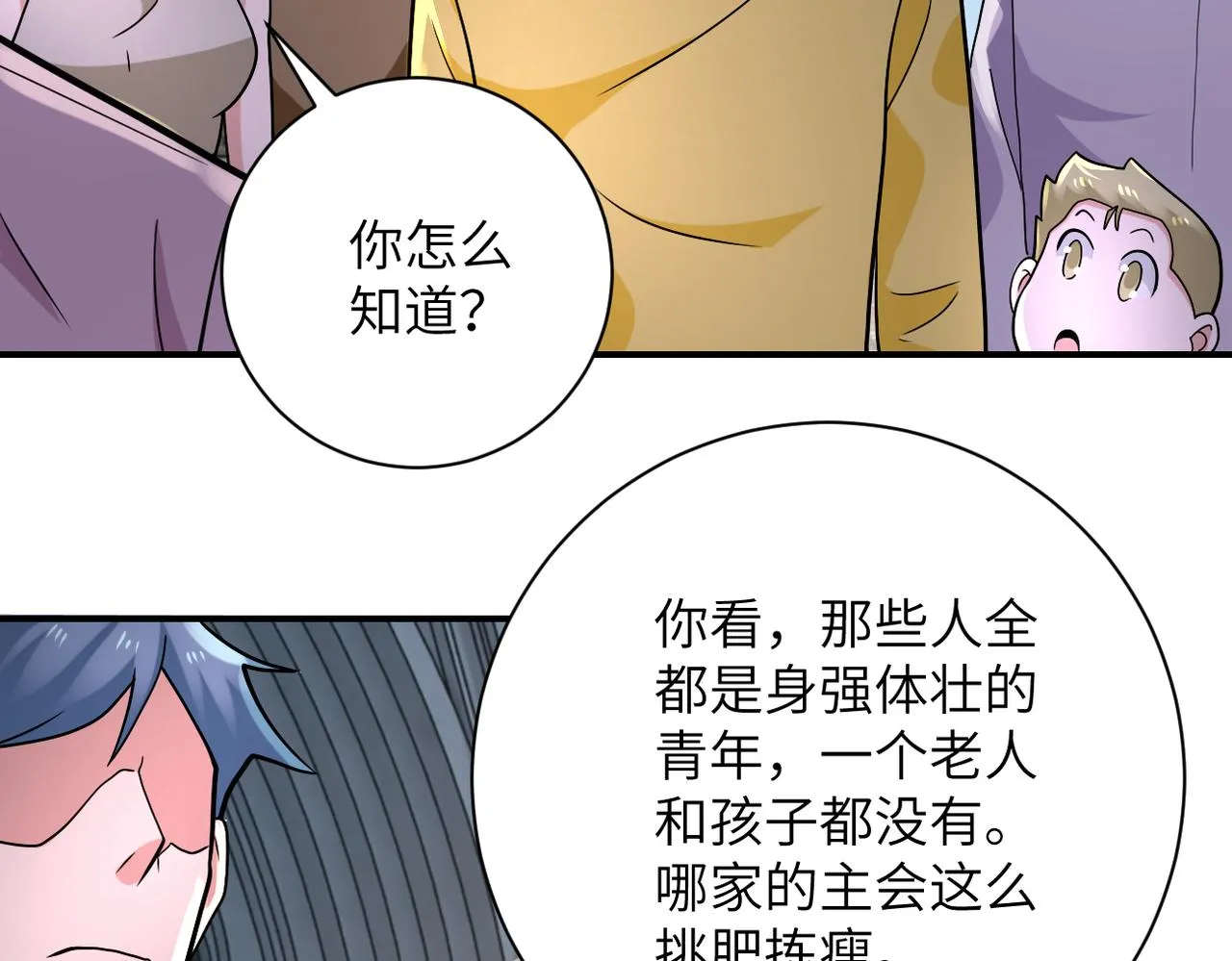 第317话 神迹 第5页