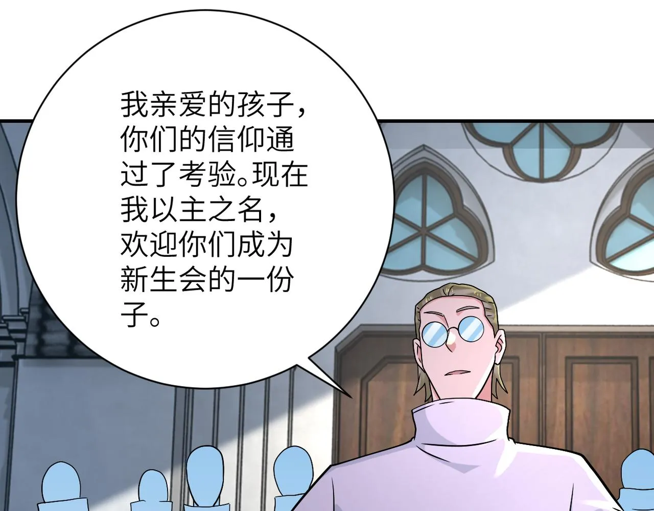 第317话 神迹 第9页