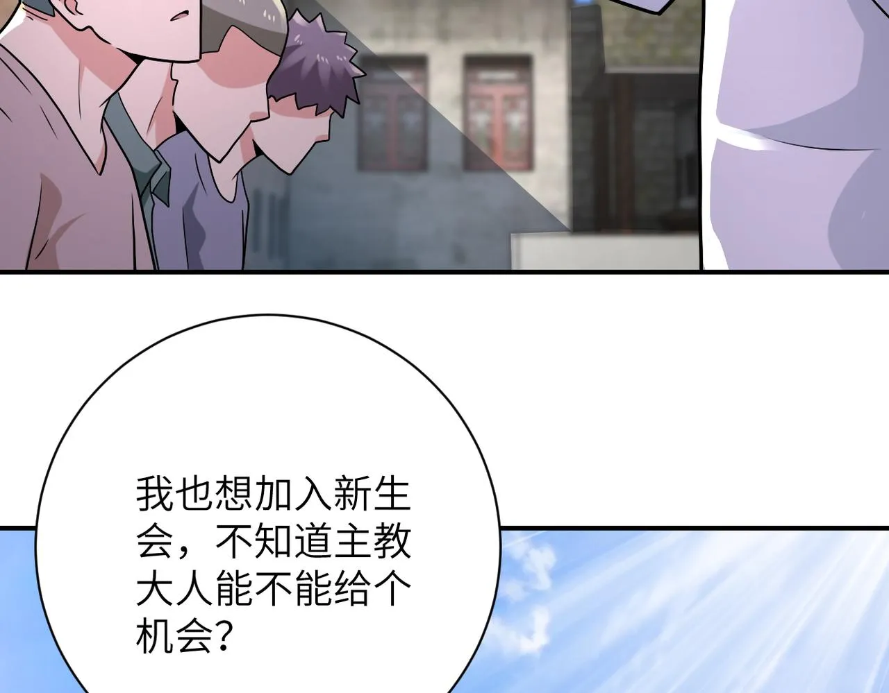 第317话 神迹 第15页