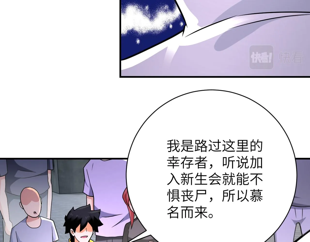 第317话 神迹 第20页