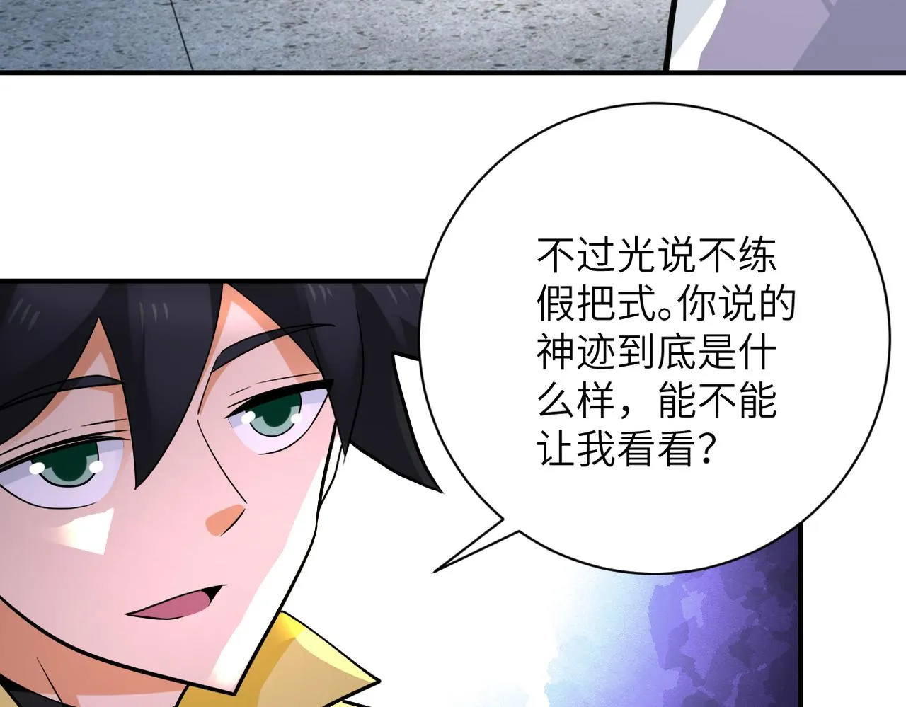 第317话 神迹 第22页