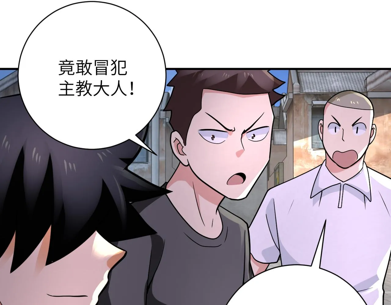 第317话 神迹 第25页