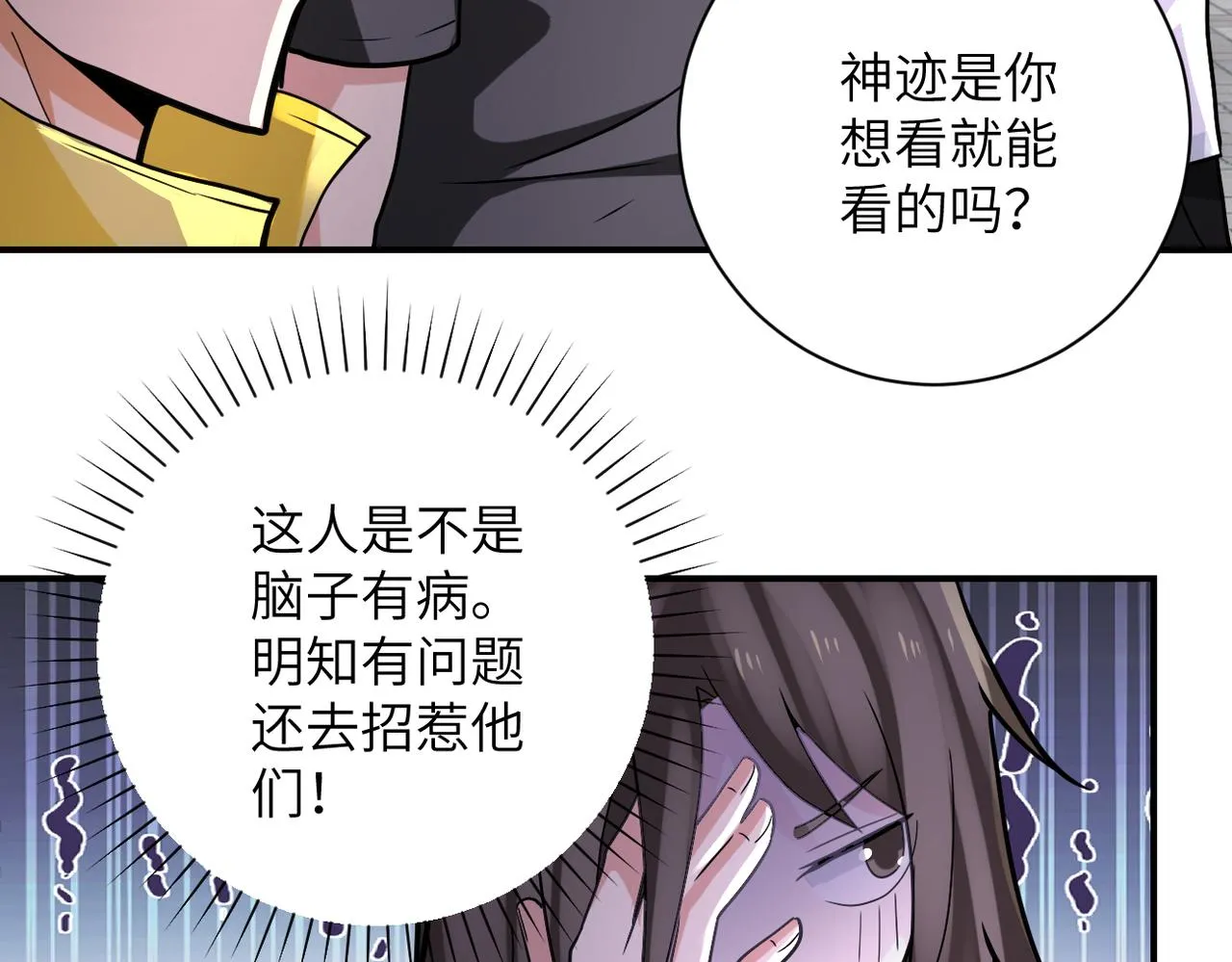 第317话 神迹 第26页