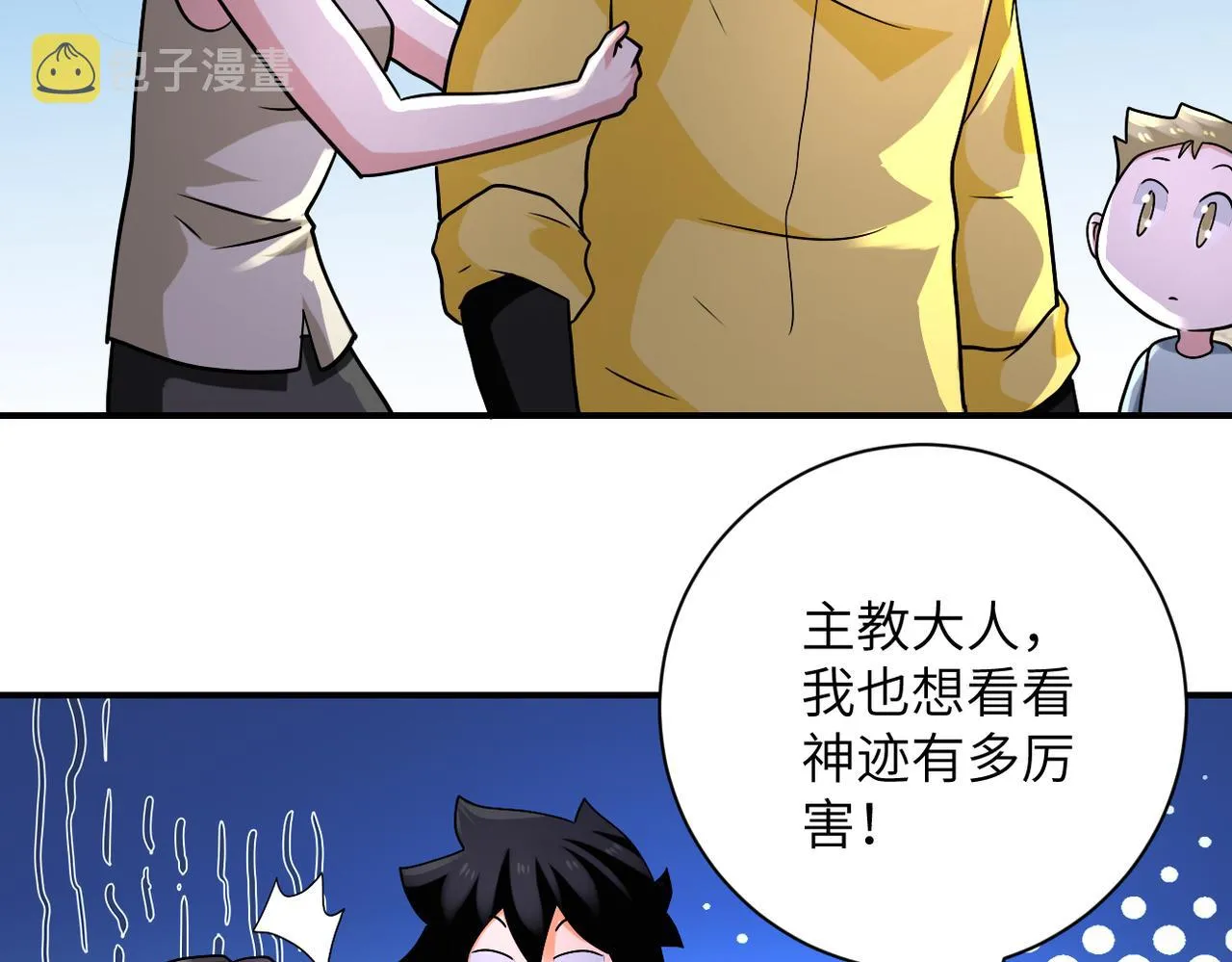 第317话 神迹 第29页