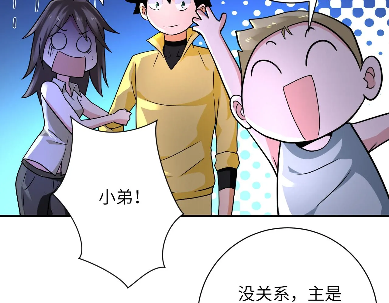 第317话 神迹 第30页