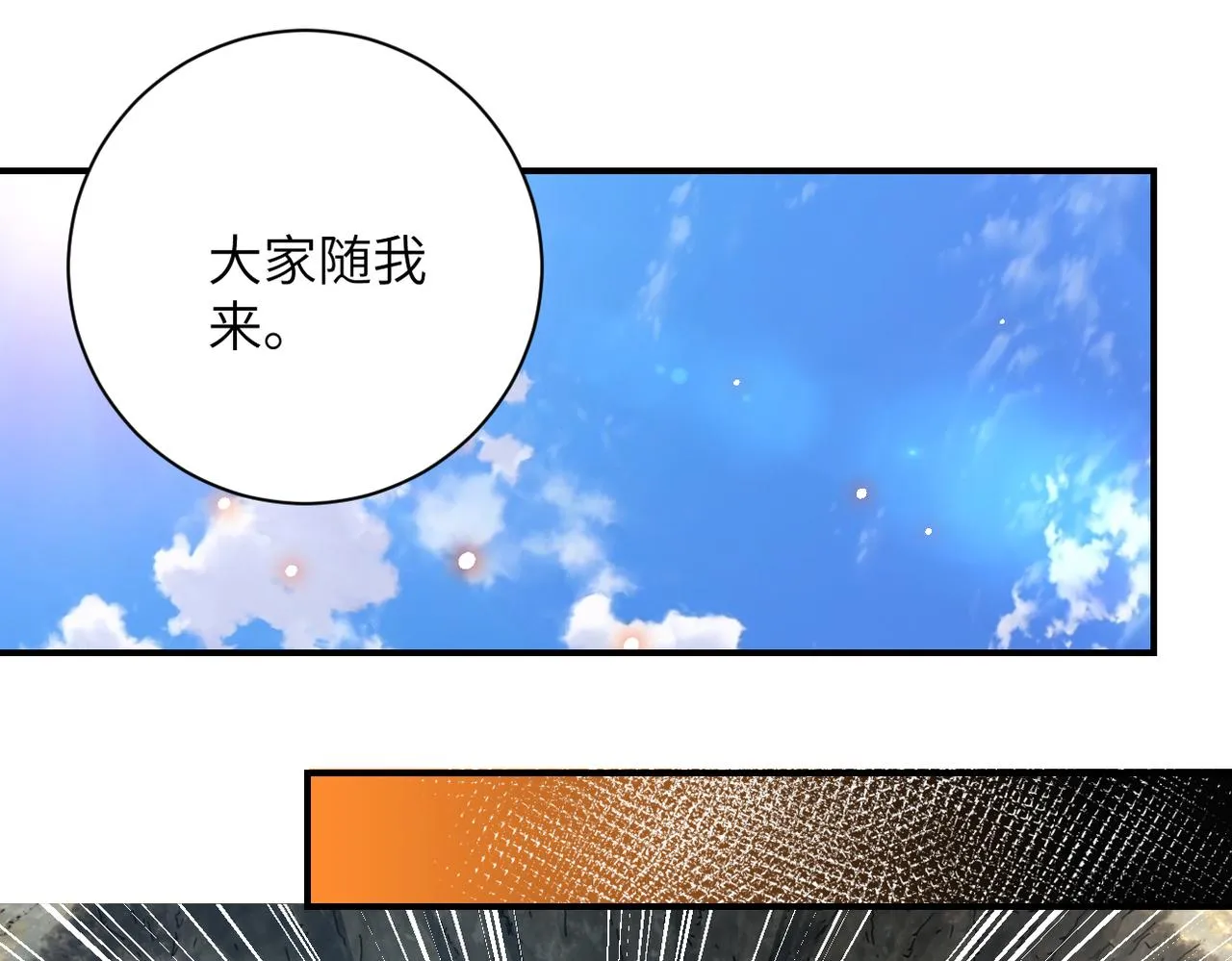 第317话 神迹 第33页