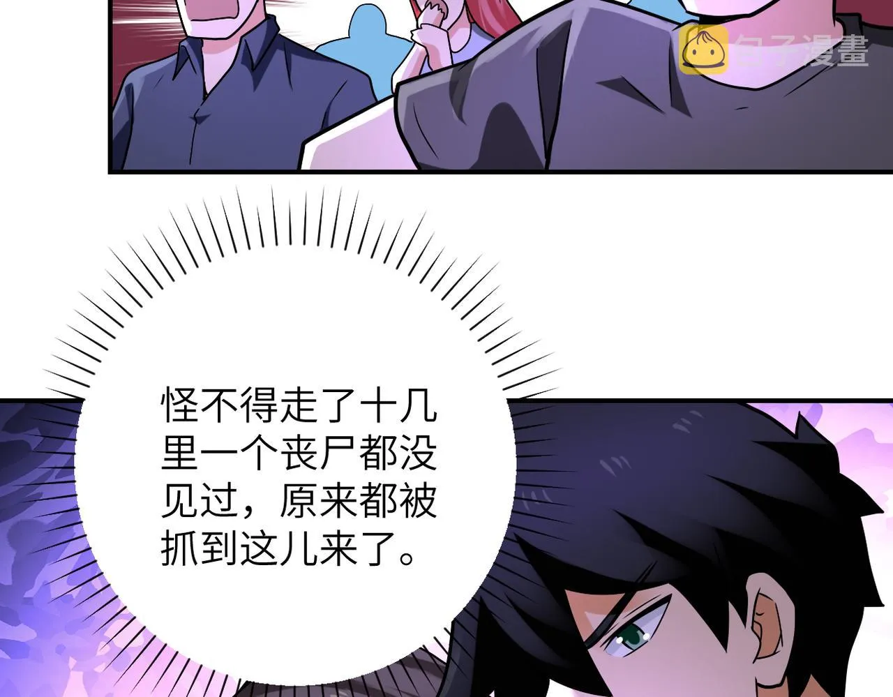 第317话 神迹 第41页