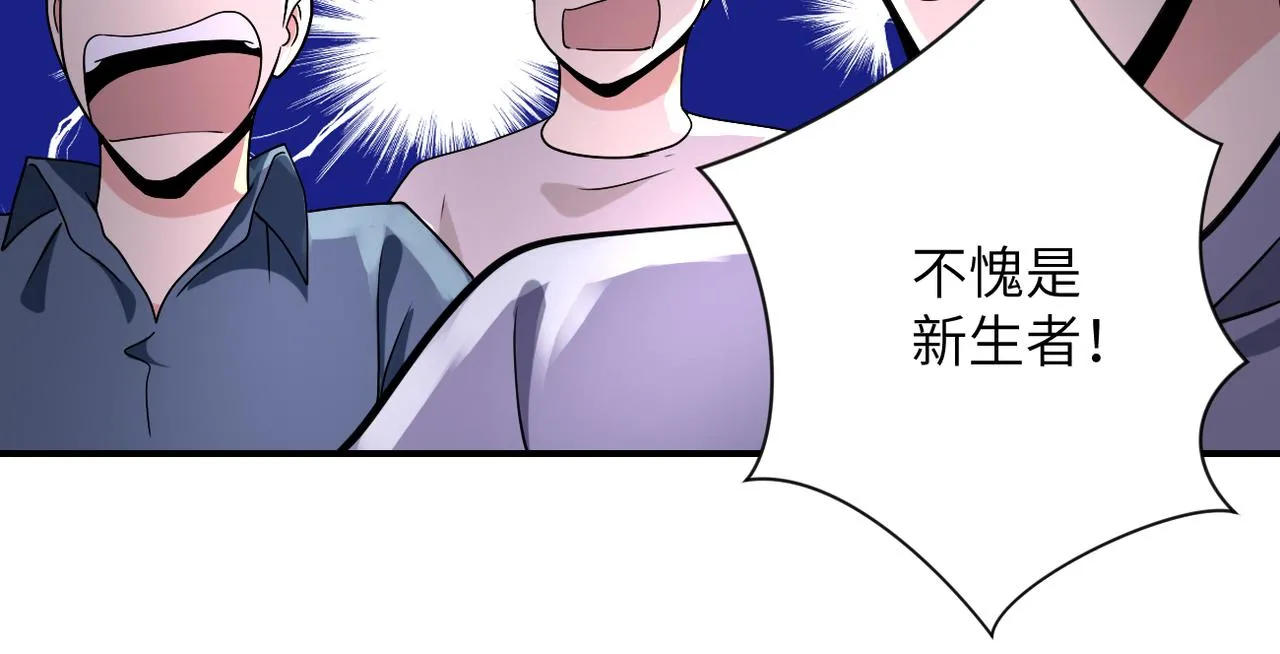 第317话 神迹 第71页
