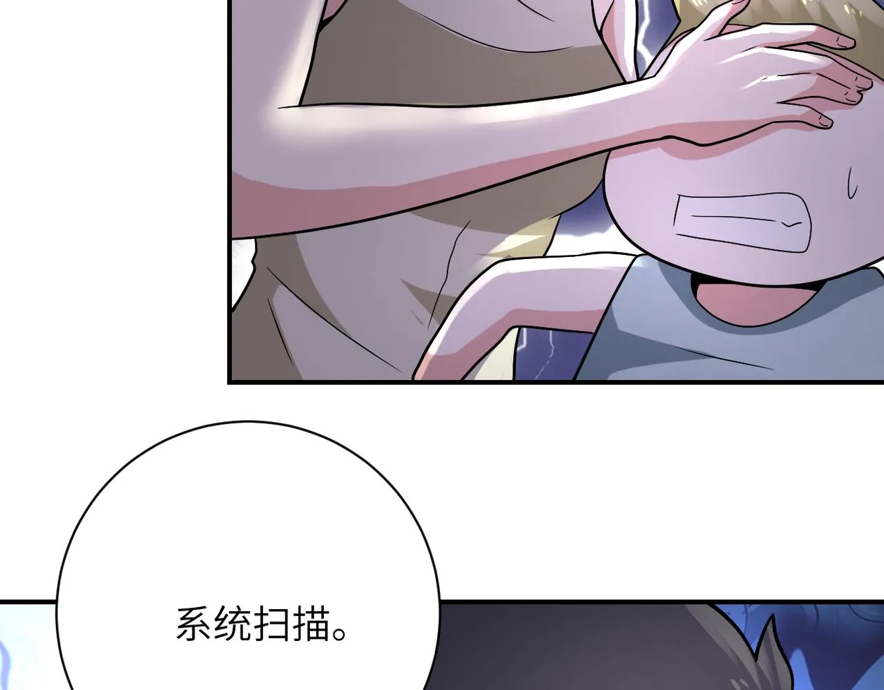 第317话 神迹 第73页