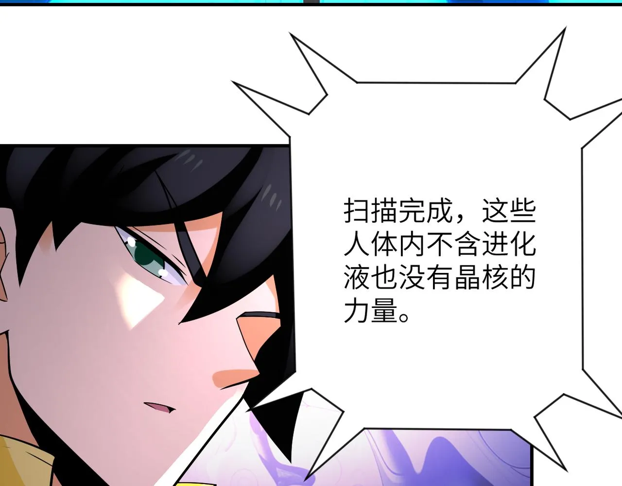 第317话 神迹 第78页