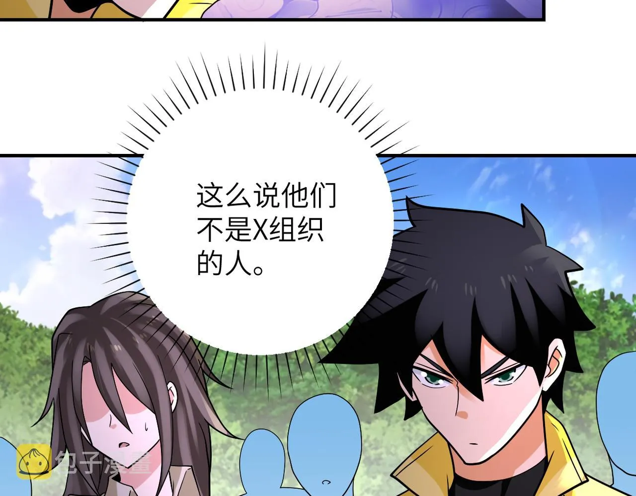 第317话 神迹 第79页