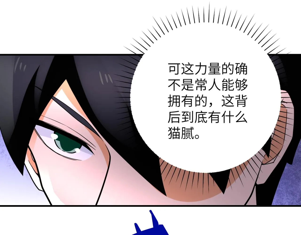 第317话 神迹 第81页