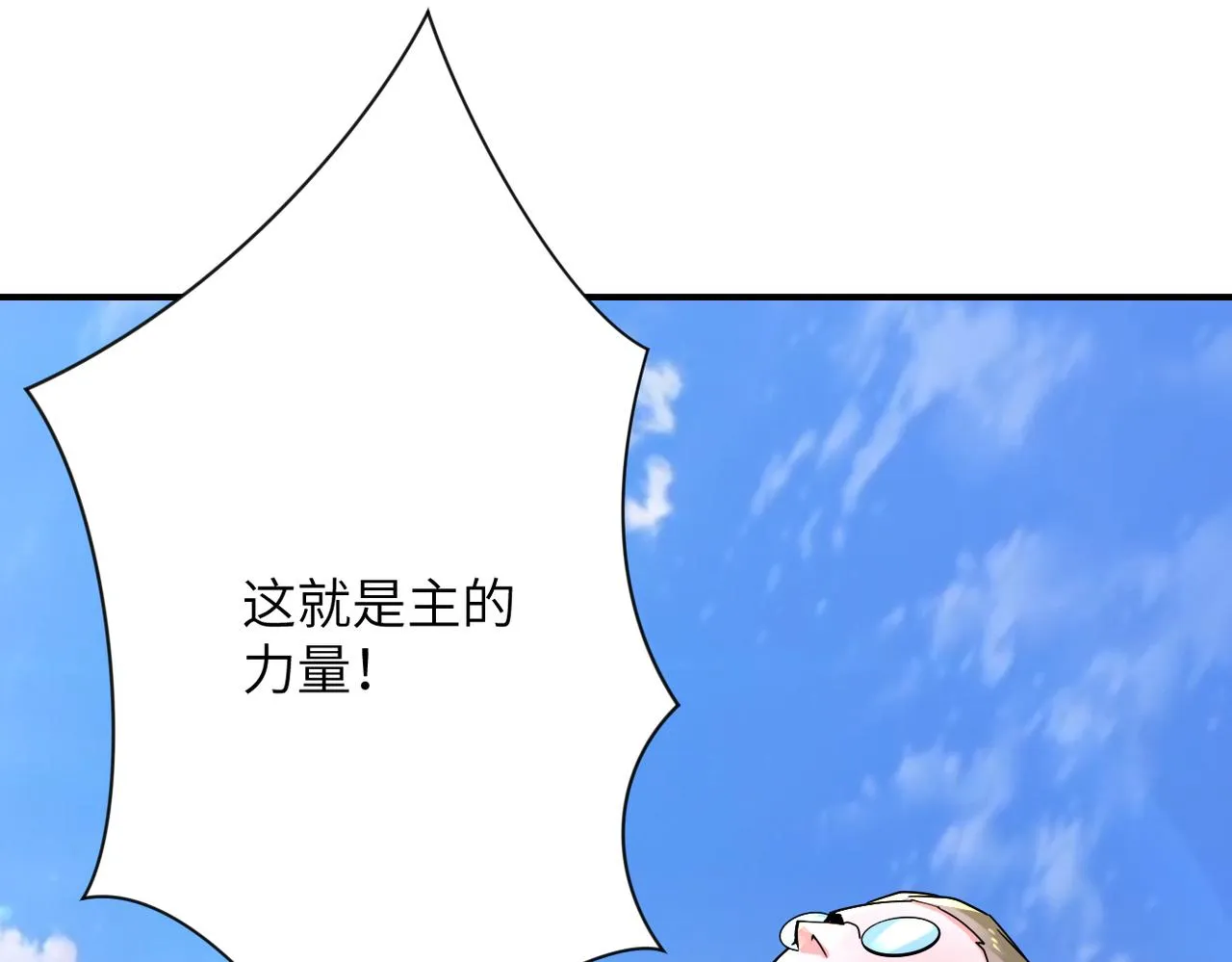 第317话 神迹 第86页
