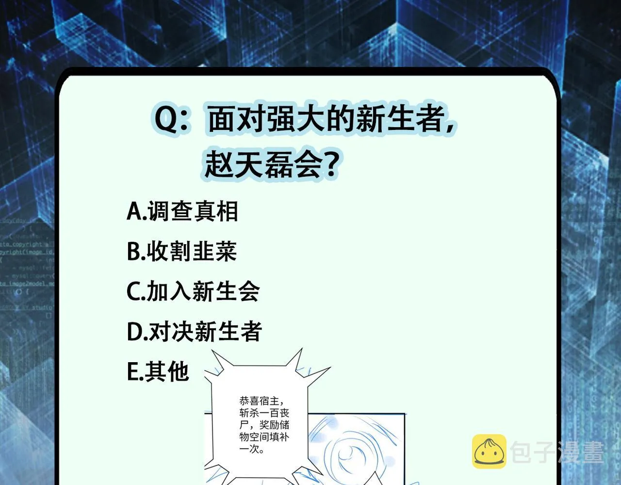 第317话 神迹 第94页