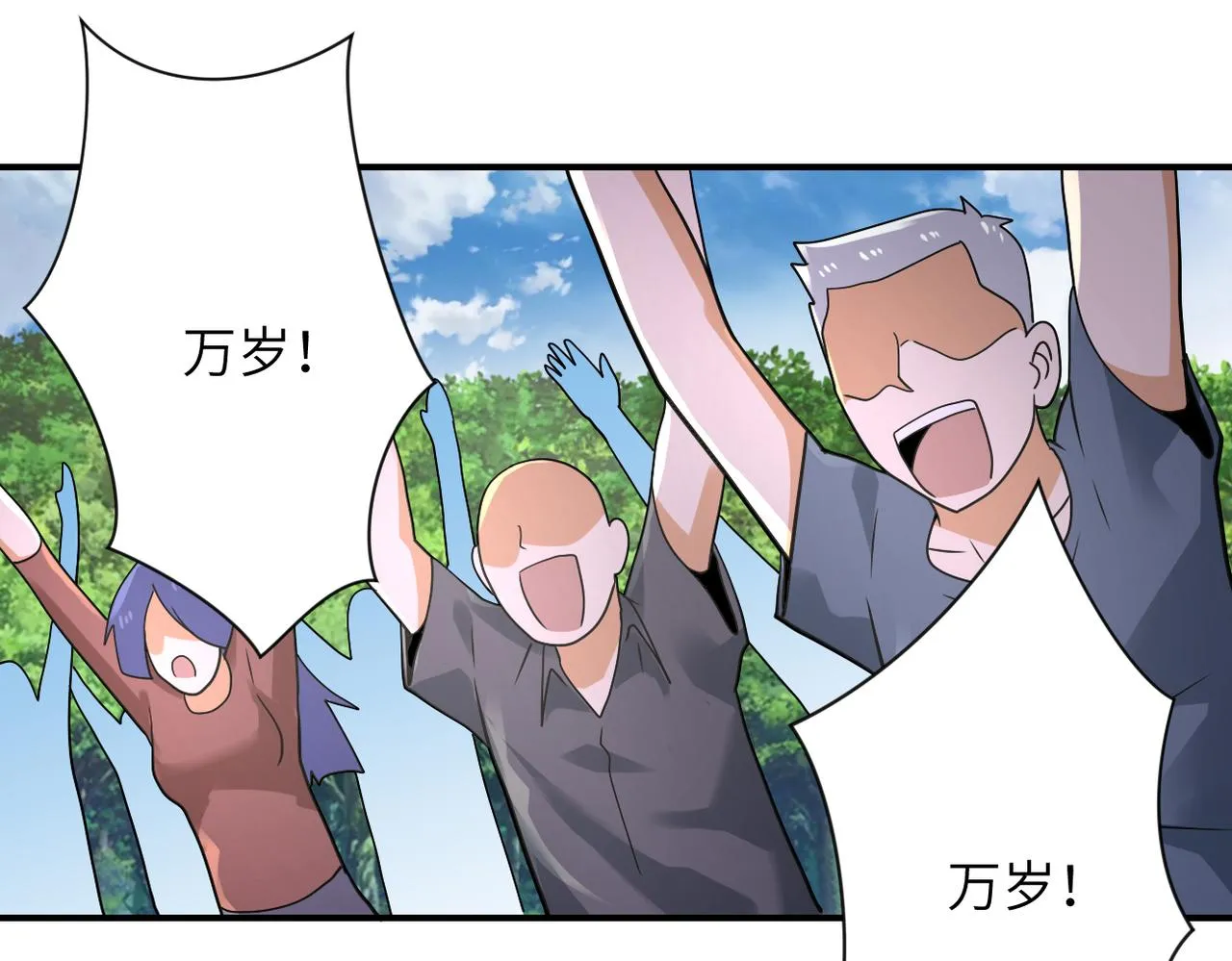 第318话 主的惩罚 第4页