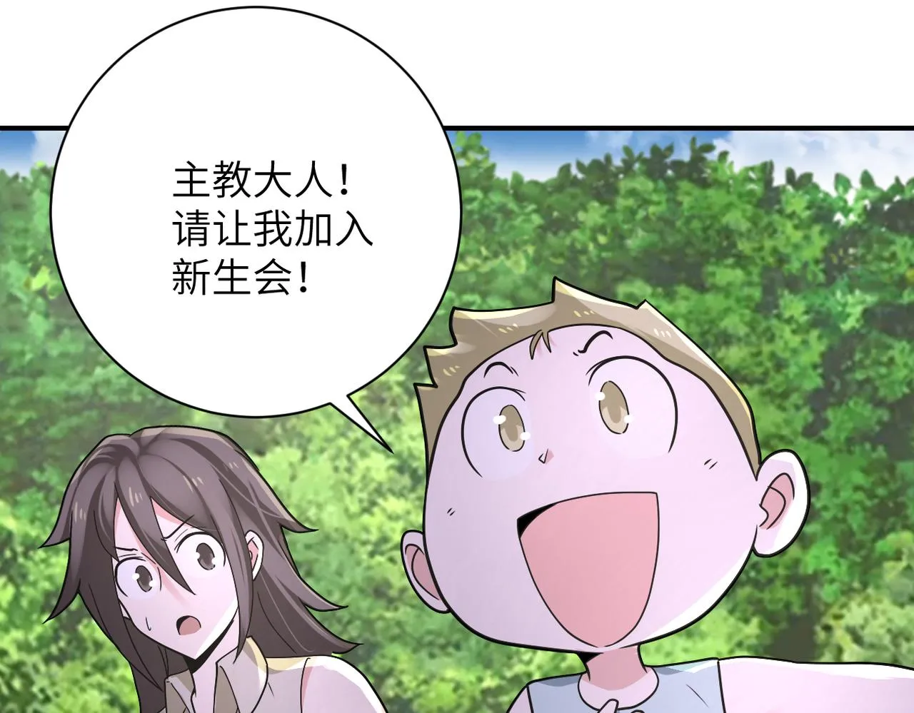 第318话 主的惩罚 第6页
