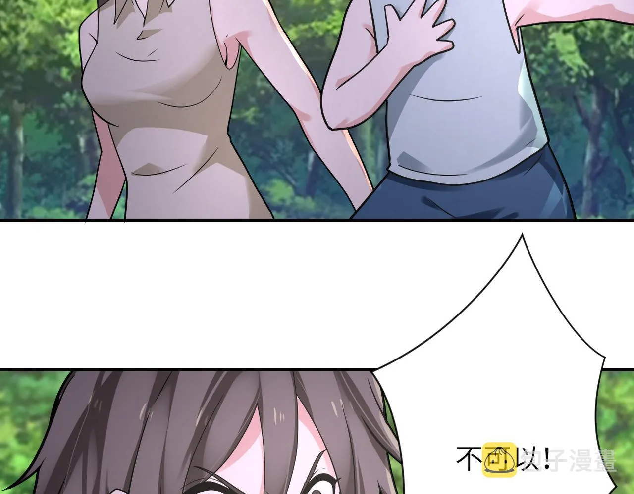 第318话 主的惩罚 第7页