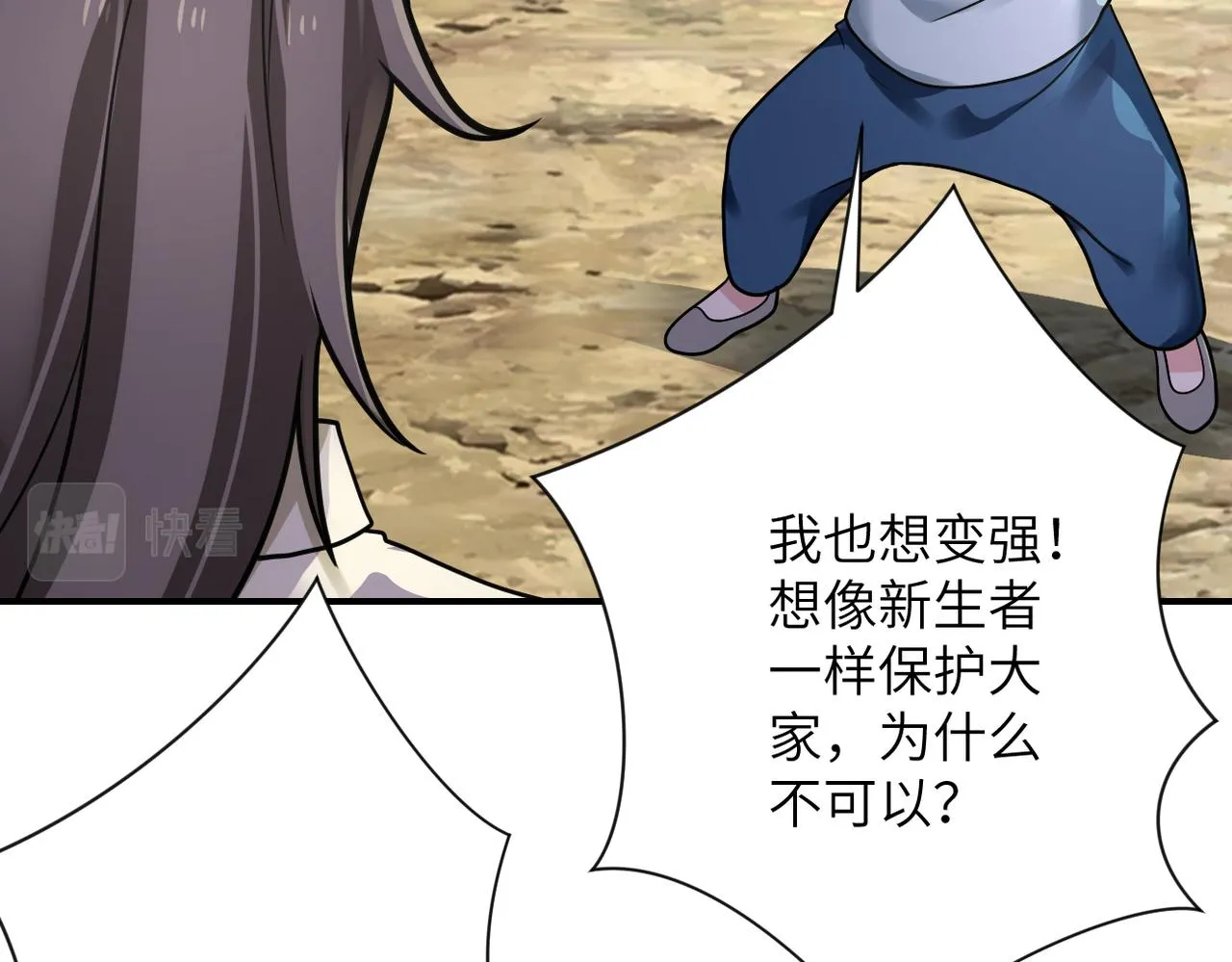 第318话 主的惩罚 第10页