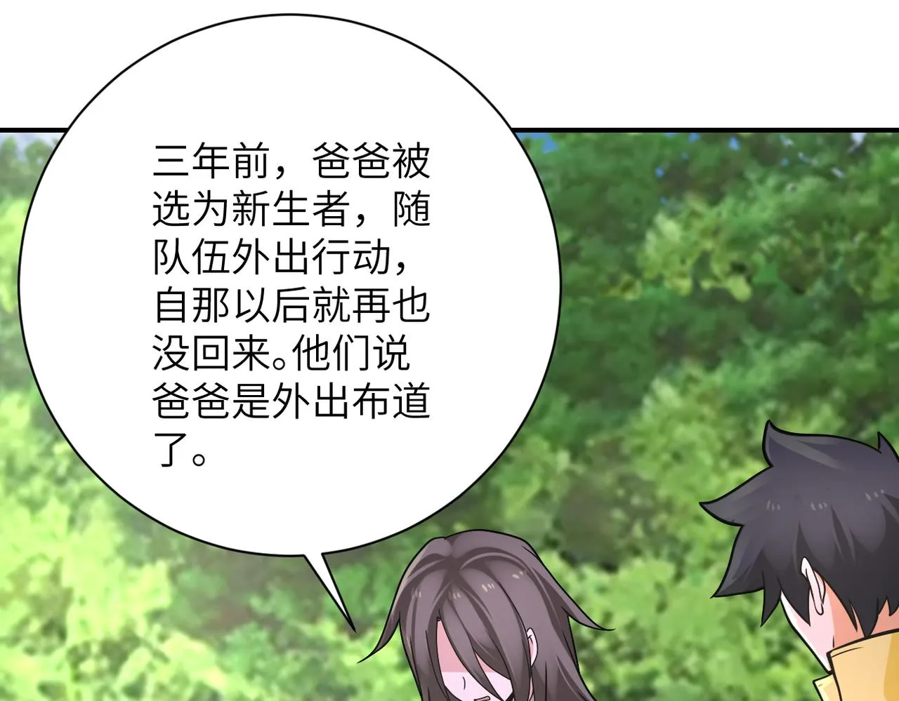 第318话 主的惩罚 第14页