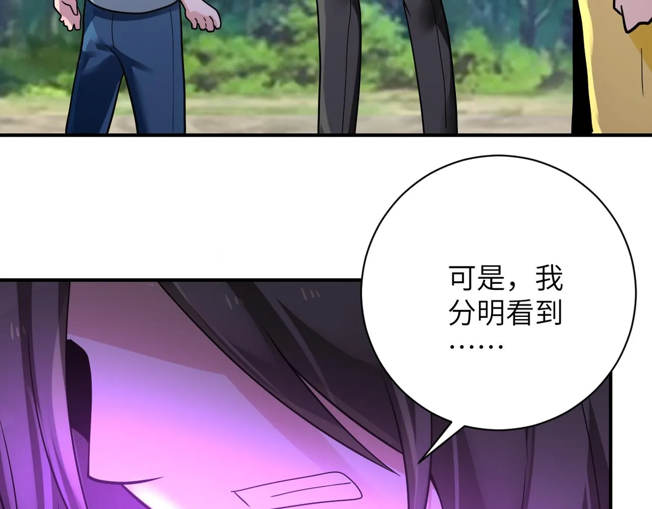 第318话 主的惩罚 第16页