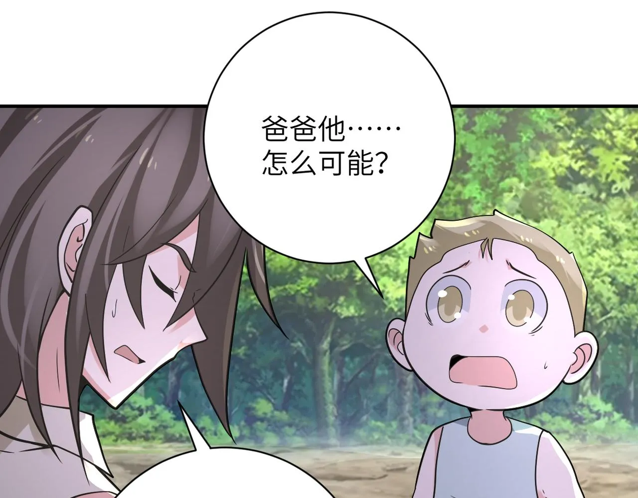 第318话 主的惩罚 第24页