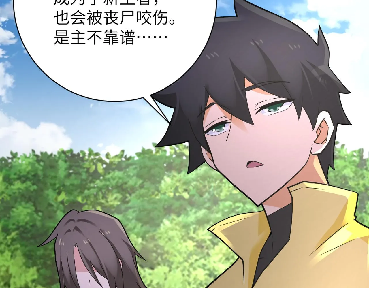 第318话 主的惩罚 第26页