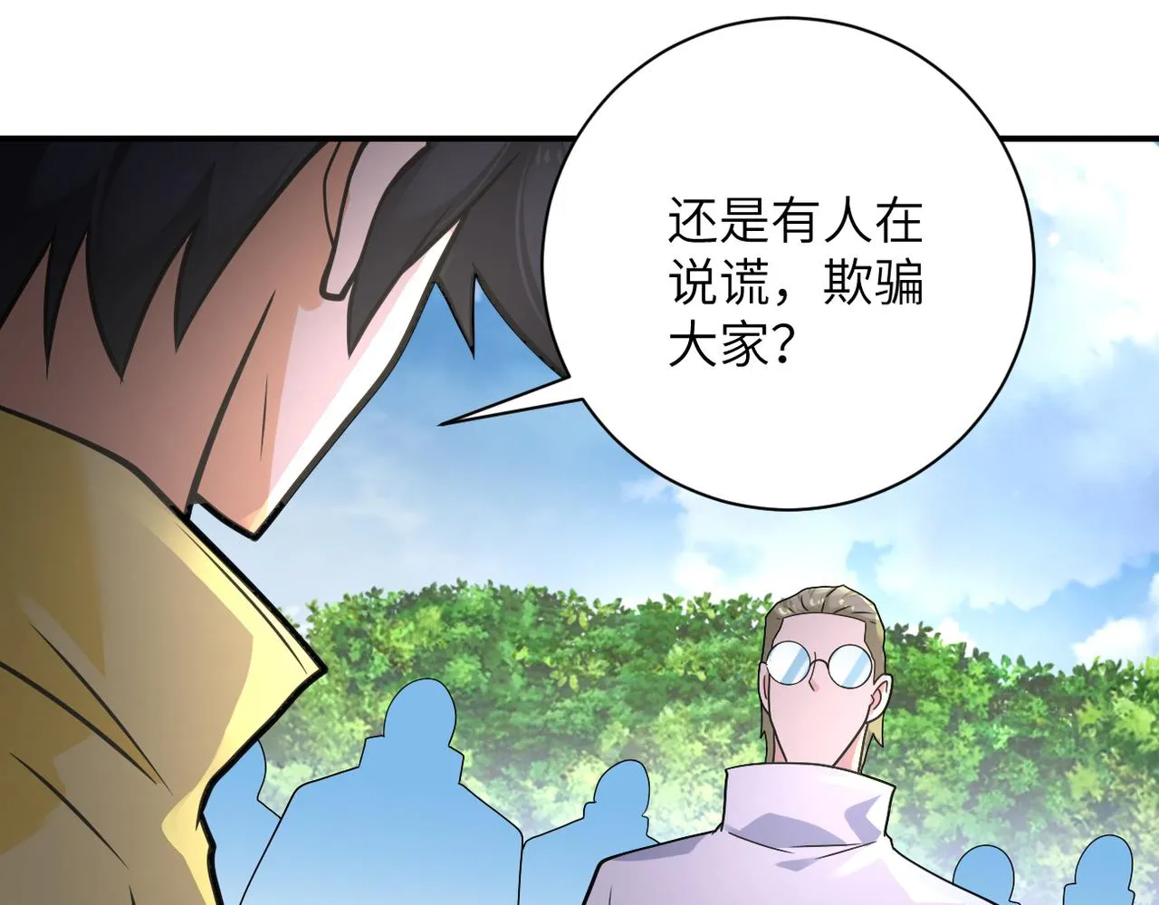 第318话 主的惩罚 第28页